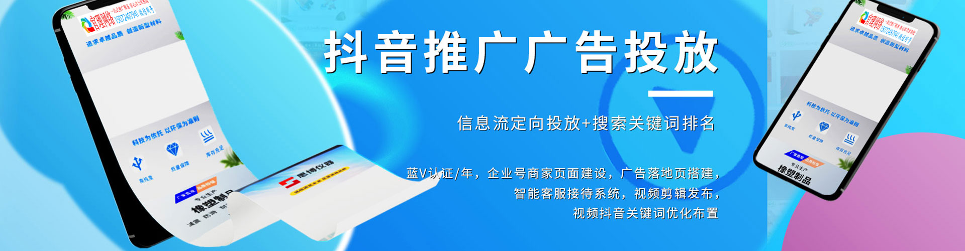 崂山百度广告推广